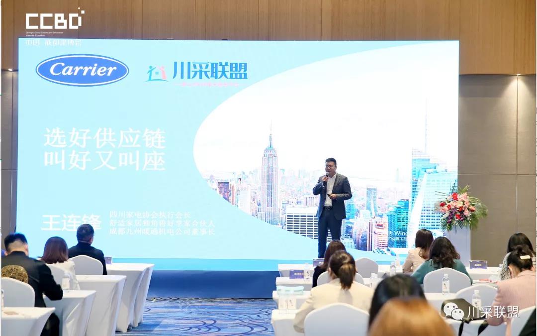 論壇回顧 | 2021年中國.成都房地產(chǎn)產(chǎn)品時代供應(yīng)鏈高峰論壇成功舉辦！(圖16)