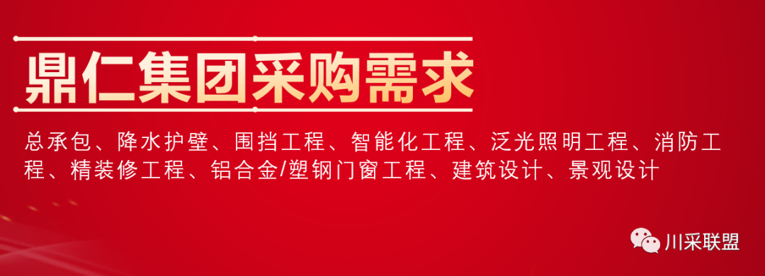論壇回顧 | 2021年中國.成都房地產(chǎn)產(chǎn)品時代供應(yīng)鏈高峰論壇成功舉辦！(圖18)