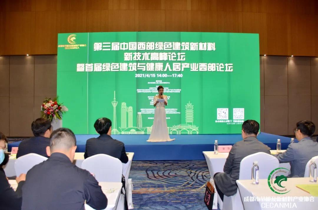 論壇回顧 | 行業(yè)專家齊聚，共同探討綠色建筑和健康人居現(xiàn)狀等熱門話題(圖1)