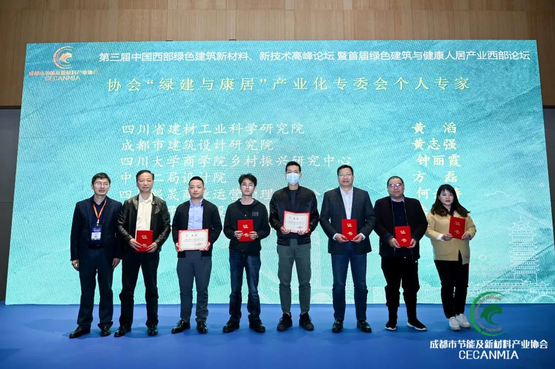 論壇回顧 | 行業(yè)專家齊聚，共同探討綠色建筑和健康人居現(xiàn)狀等熱門話題(圖9)