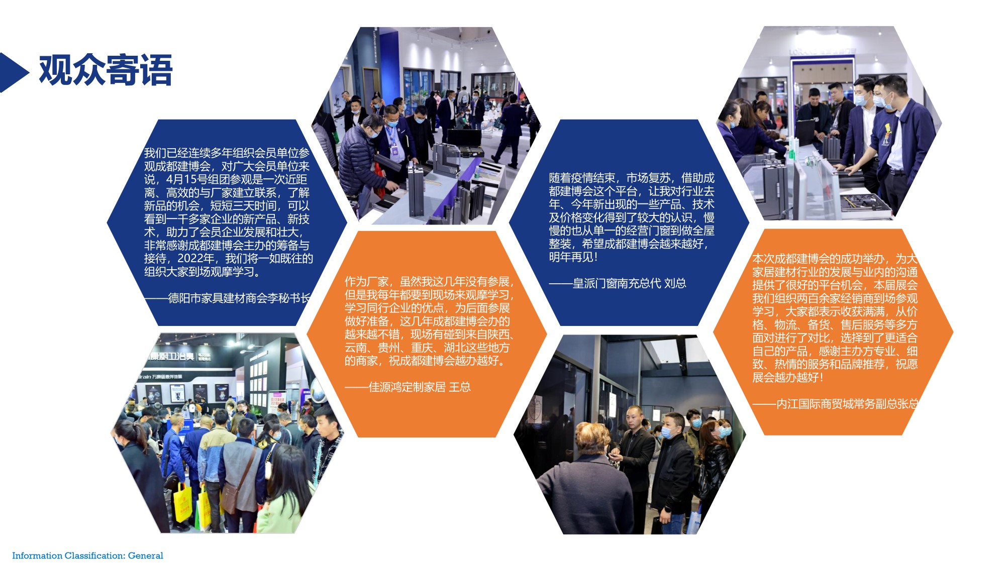 展后報(bào)告 | 再創(chuàng)新高！2021中國·成都建博會(huì)重磅數(shù)據(jù)公布(圖7)
