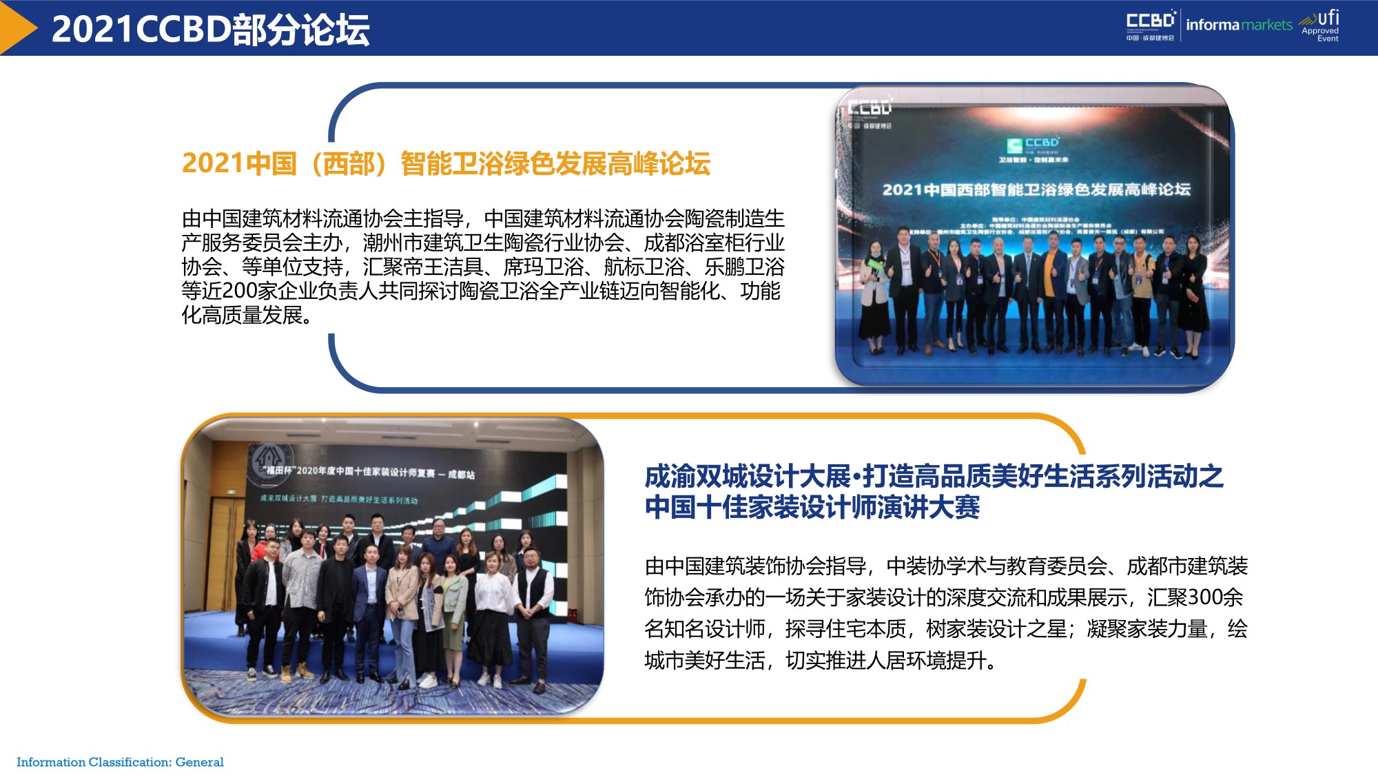 展后報(bào)告 | 再創(chuàng)新高！2021中國·成都建博會(huì)重磅數(shù)據(jù)公布(圖12)
