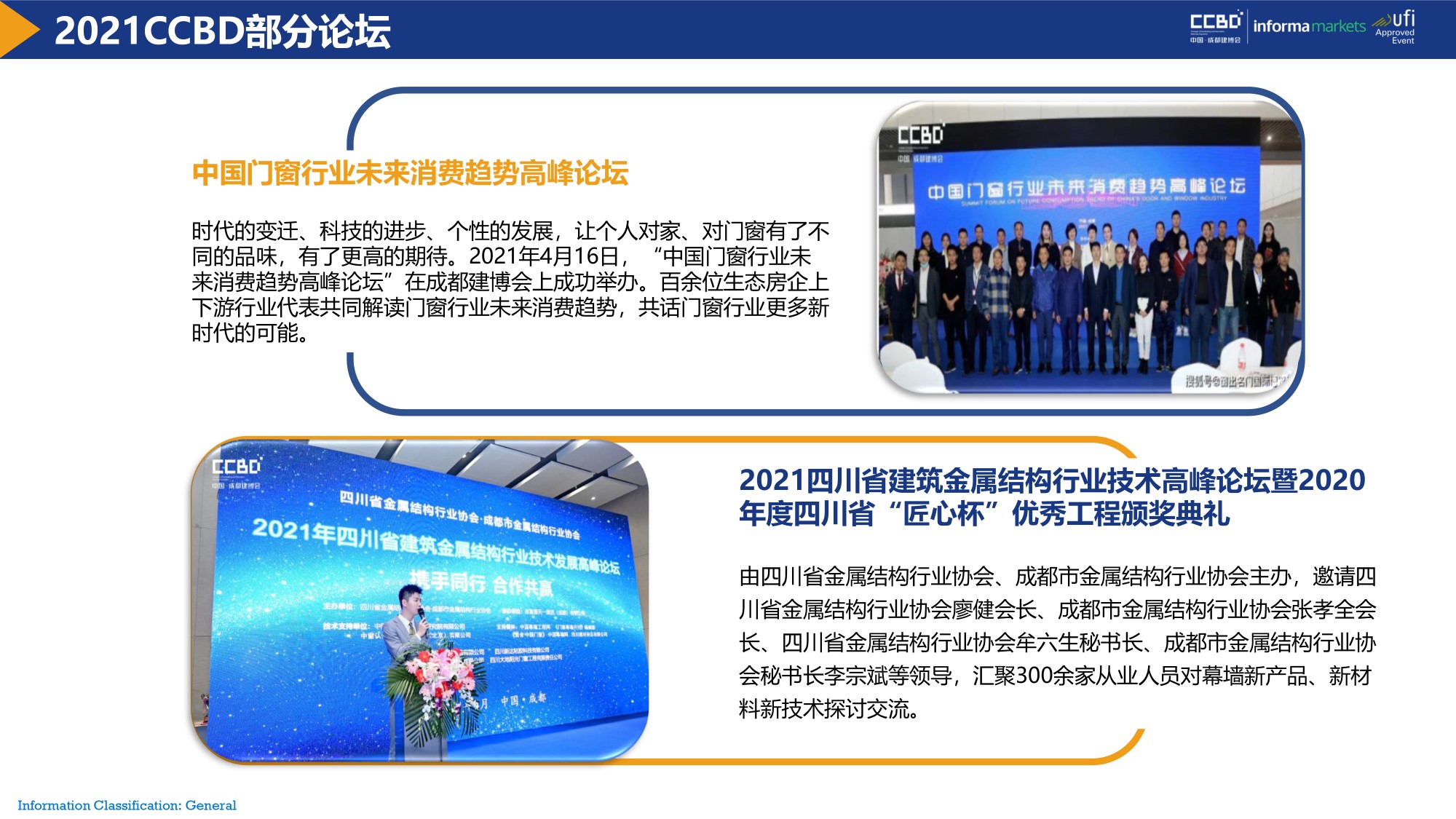 展后報(bào)告 | 再創(chuàng)新高！2021中國·成都建博會(huì)重磅數(shù)據(jù)公布(圖13)