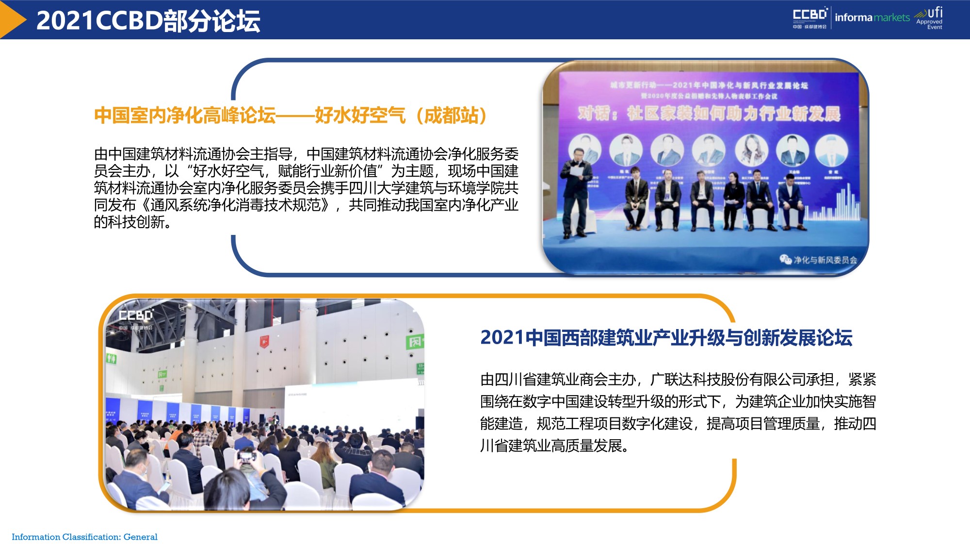 展后報(bào)告 | 再創(chuàng)新高！2021中國·成都建博會(huì)重磅數(shù)據(jù)公布(圖14)
