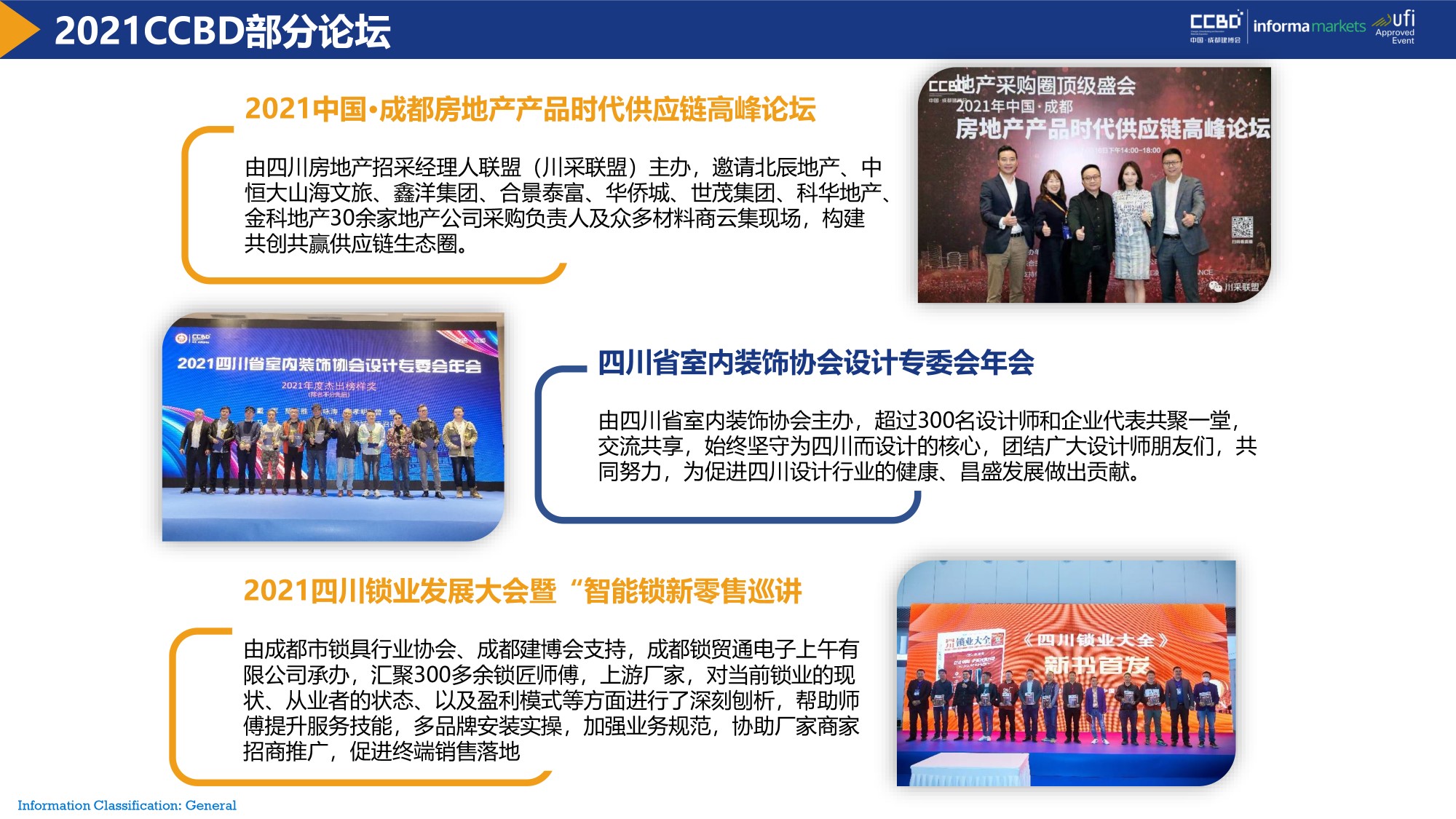 展后報(bào)告 | 再創(chuàng)新高！2021中國·成都建博會(huì)重磅數(shù)據(jù)公布(圖15)