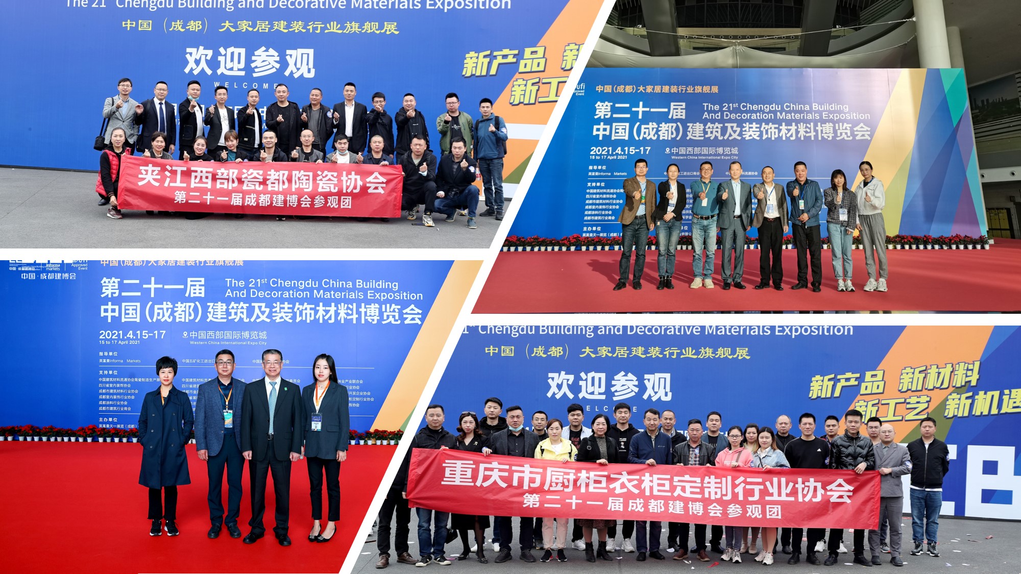 立足西部 鏈接全國 商機(jī)無限——2022中國成都建博會招商正式啟動(圖4)