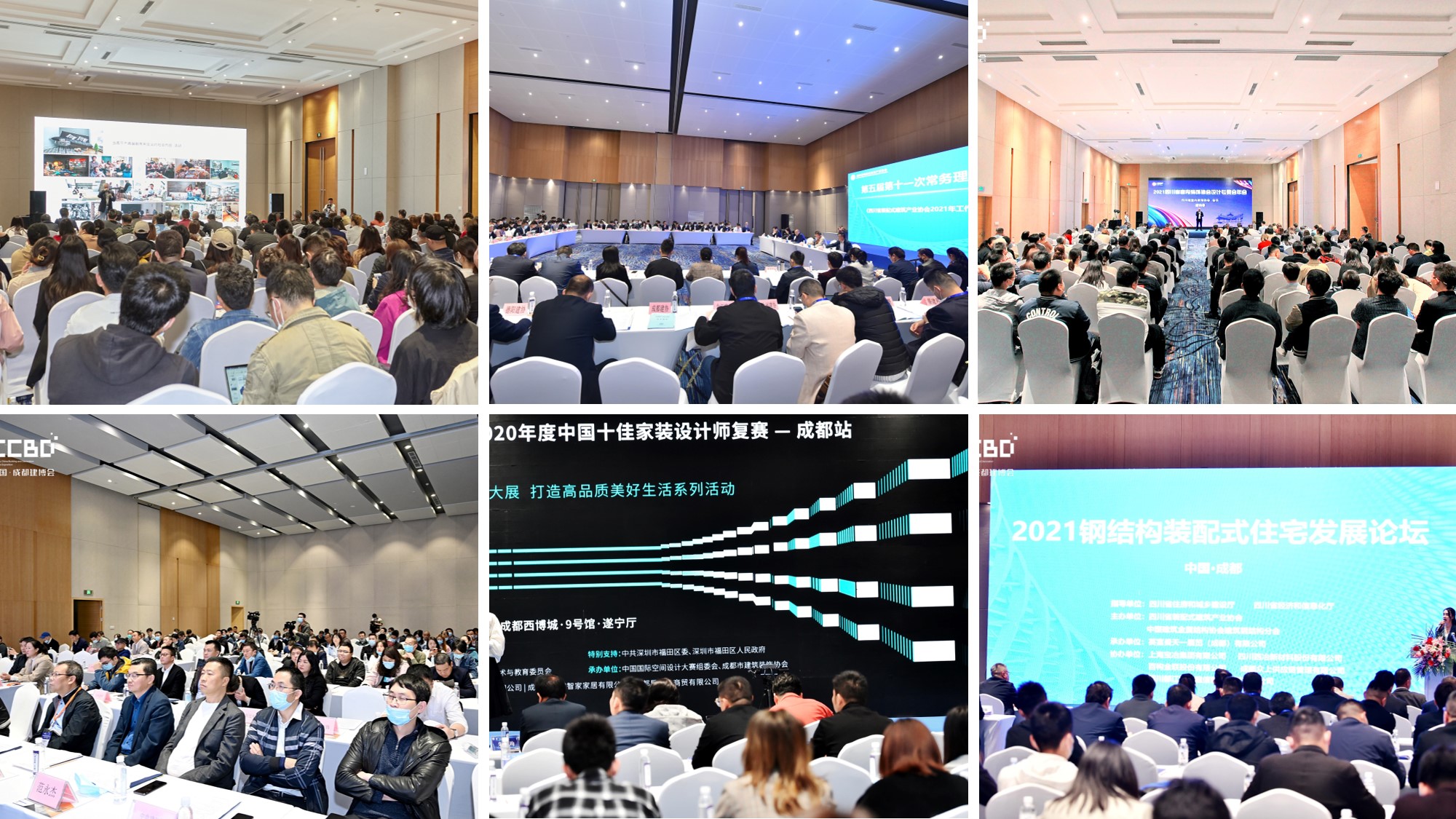 立足西部 鏈接全國 商機(jī)無限——2022中國成都建博會招商正式啟動(圖13)