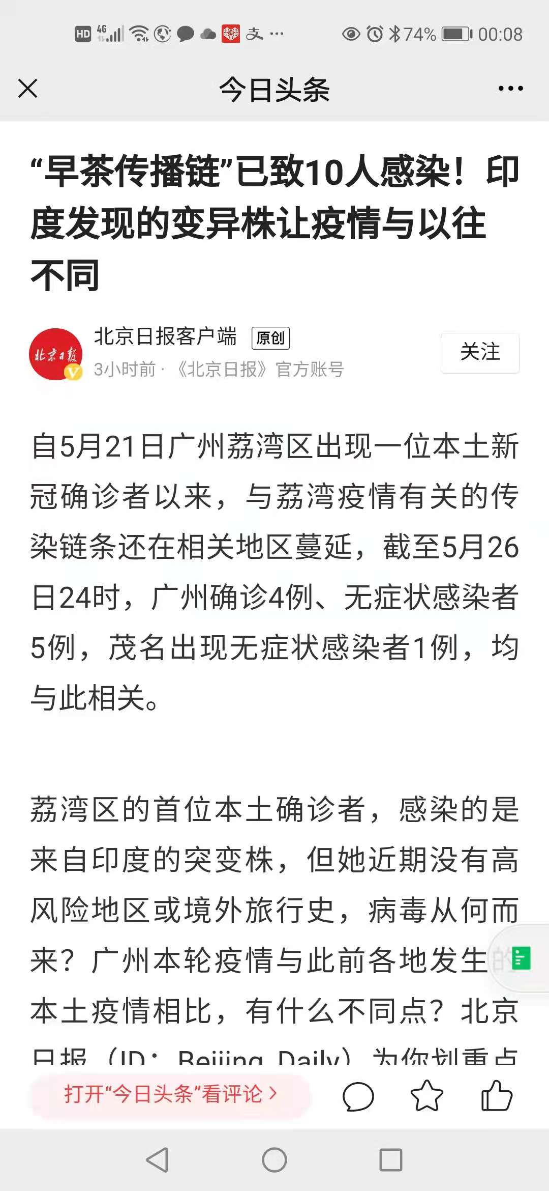 疫情“又來(lái)了”！行業(yè)怎么辦？(圖1)