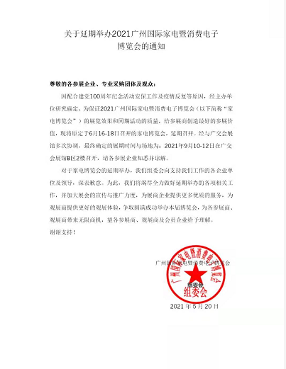 疫情“又來(lái)了”！行業(yè)怎么辦？(圖3)