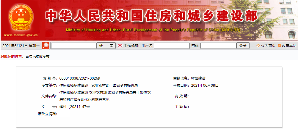 鼓勵裝配式鋼結(jié)構(gòu)！住建部等3部委印發(fā)關(guān)于加快農(nóng)房和村莊建設(shè)現(xiàn)代化的指導(dǎo)意見(圖2)