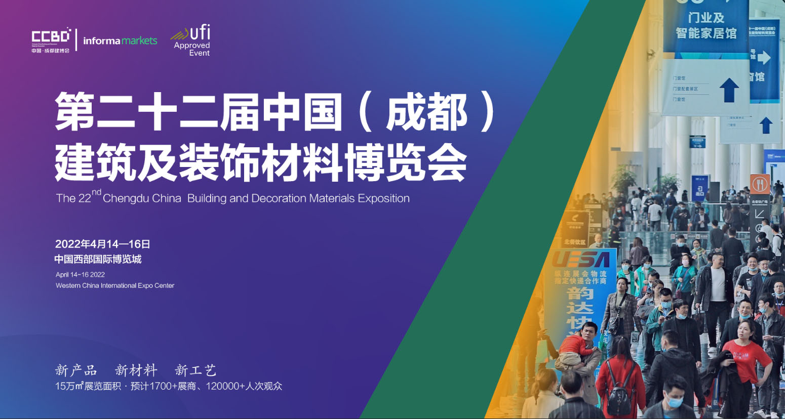 4月14-16日，成都涂料行業(yè)協(xié)會(huì)首次組團(tuán)亮相中國(guó)成都建博會(huì)(圖1)