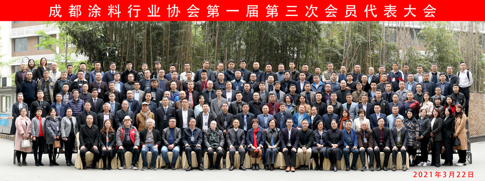 4月14-16日，成都涂料行業(yè)協(xié)會(huì)首次組團(tuán)亮相中國(guó)成都建博會(huì)(圖3)
